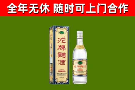 迎泽回收沱牌曲酒