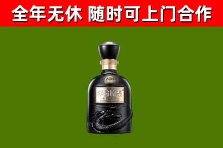 迎泽回收古井贡酒