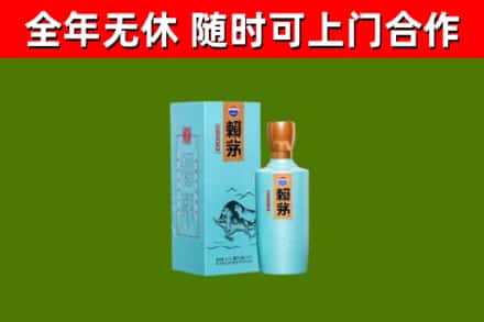 迎泽回收赖茅